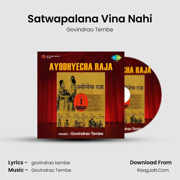 Satwapalana Vina Nahi MP3 Song by Govindrao Tembe Cover