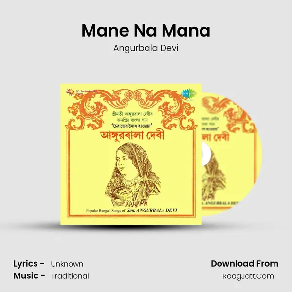 Mane Na Mana MP3 Song by Angurbala Devi Cover
