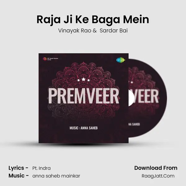 Raja Ji Ke Baga Mein MP3 Song by Vinayak Rao Cover