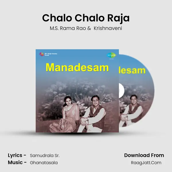 Chalo Chalo Raja MP3 Song by M.S. Rama Rao Cover