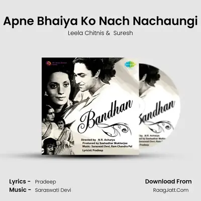Apne Bhaiya Ko Nach Nachaungi Cover