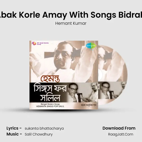 Abak Prithibi Abak Korle Amay With Songs Bidraha Aaj Bidraha MP3 Song by Hemant Kumar Cover