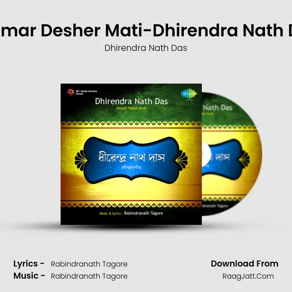 O Amar Desher Mati-Dhirendra Nath Das MP3 Song by Dhirendra Nath Das Cover