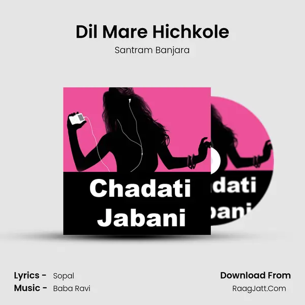 Dil Mare Hichkole MP3 Song by Santram Banjara Cover
