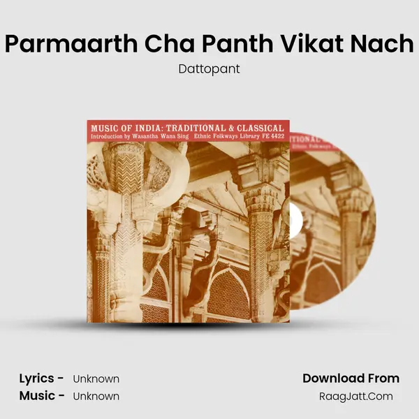 Parmaarth Cha Panth Vikat Nach MP3 Song by Dattopant Cover