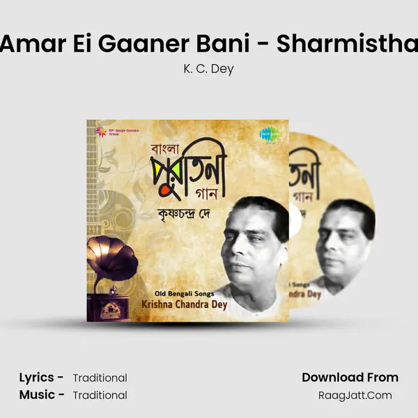 Amar Ei Gaaner Bani - Sharmistha Cover