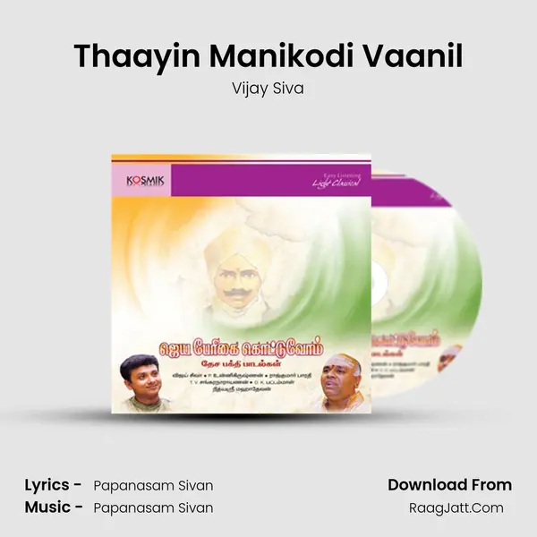 Thaayin Manikodi Vaanil MP3 Song by Vijay Siva Cover
