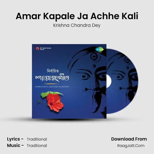 Amar Kapale Ja Achhe Kali MP3 Song by Krishna Chandra Dey Cover