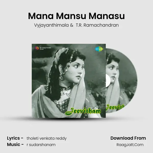 Mana Mansu Manasu MP3 Song by Vyjayanthimala Cover