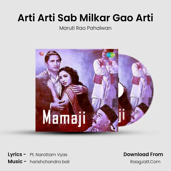 Arti Arti Sab Milkar Gao Arti MP3 Song by Maruti Rao Pahalwan Cover