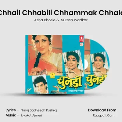 Chhail Chhabili Chhammak Chhalo MP3 Song by Asha Bhosle Cover
