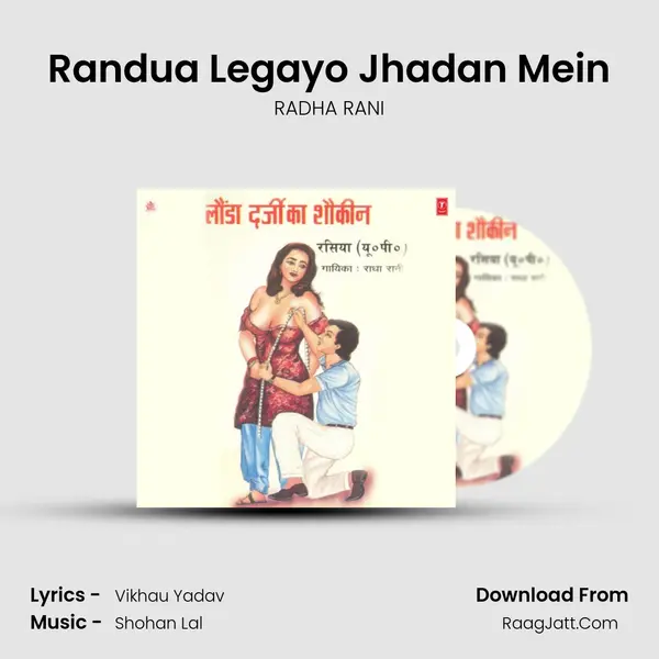 Randua Legayo Jhadan Mein MP3 Song by RADHA RANI Cover