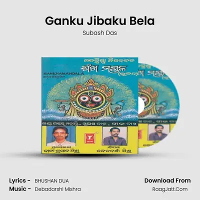 Ganku Jibaku Bela mp3 song