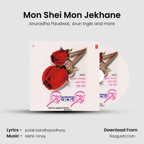 Mon Shei Mon Jekhane MP3 Song by Anuradha Paudwal Cover