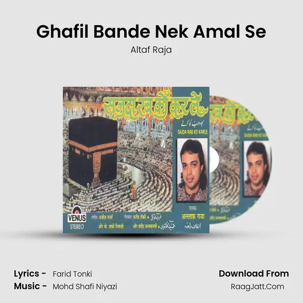 Ghafil Bande Nek Amal Se Cover
