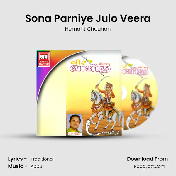 Sona Parniye Julo Veera MP3 Song by Hemant Chauhan Cover