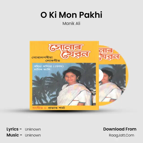 O Ki Mon Pakhi MP3 Song by Manik Ali Cover