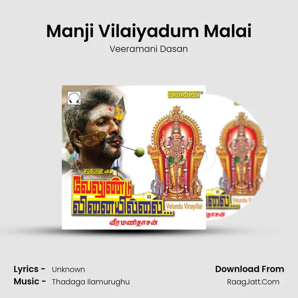 Manji Vilaiyadum Malai MP3 Song by Veeramani Dasan Cover