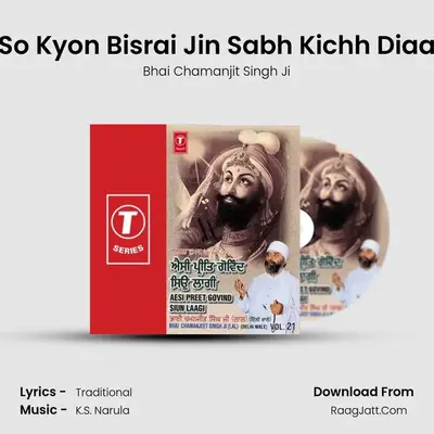 So Kyon Bisrai Jin Sabh Kichh Diaa MP3 Song by Bhai Chamanjit Singh Ji Cover