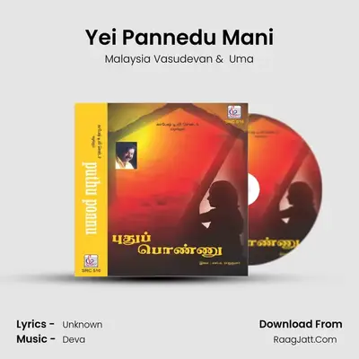 Yei Pannedu Mani MP3 Song by Malaysia Vasudevan Cover