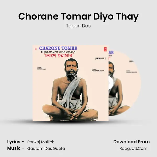 Chorane Tomar Diyo Thay mp3 song