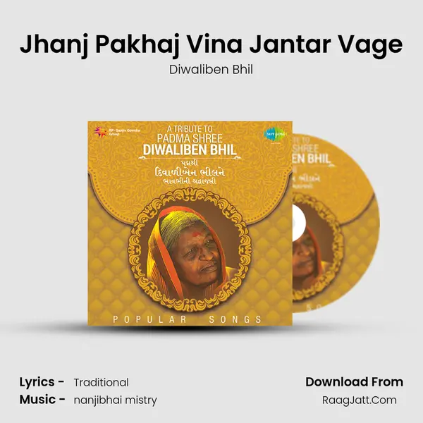 Jhanj Pakhaj Vina Jantar Vage MP3 Song by Diwaliben Bhil Cover