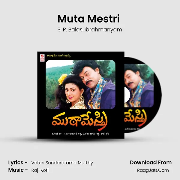 Muta Mestri (Full Length Audio Cinema) - S. P. Balasubrahmanyam