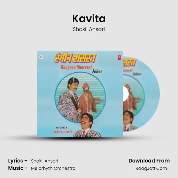 Kavita(Purana Tawa) mp3 song