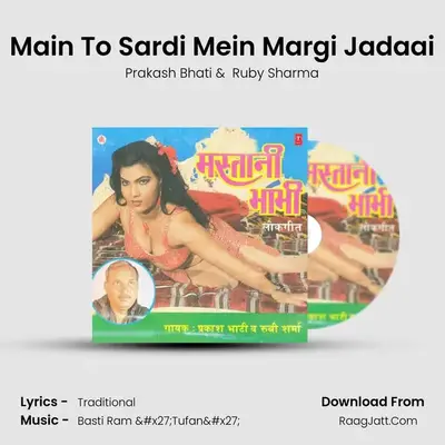 Main To Sardi Mein Margi Jadaai MP3 Song by Prakash Bhati Cover