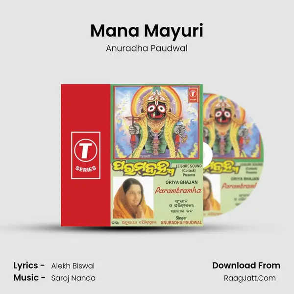 Mana Mayuri MP3 Song by Anuradha Paudwal Cover