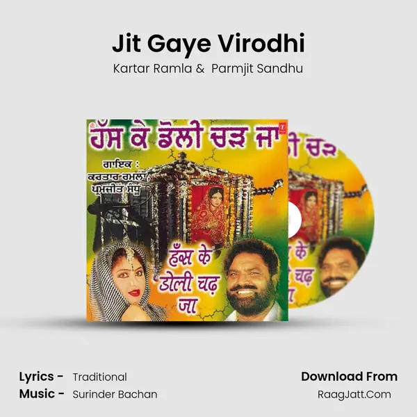 Jit Gaye Virodhi MP3 Song by Kartar Ramla Cover