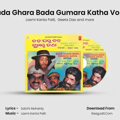 Opera Bada Ghara Bada Gumaru Kata - Geeta Das