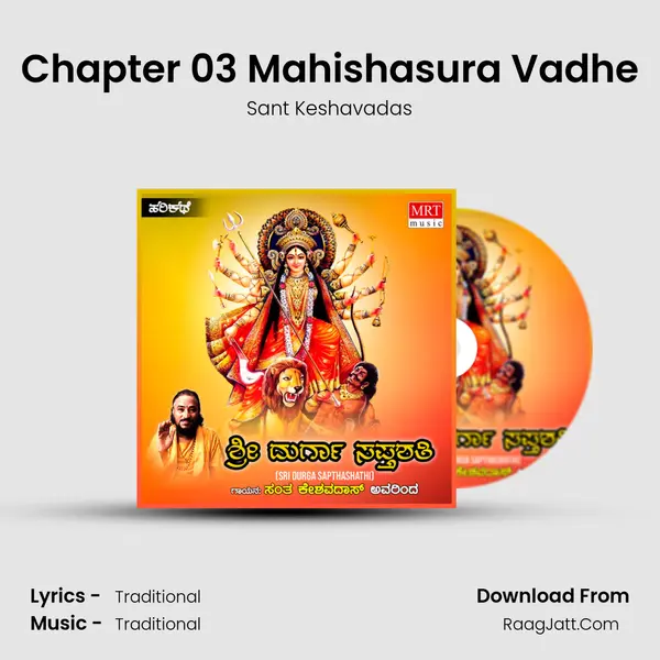 Chapter 03 Mahishasura Vadhe MP3 Song by Sant Keshavadas Cover