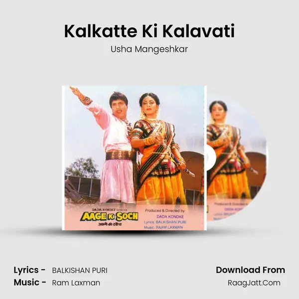 Kalkatte Ki Kalavati MP3 Song by Usha Mangeshkar Cover