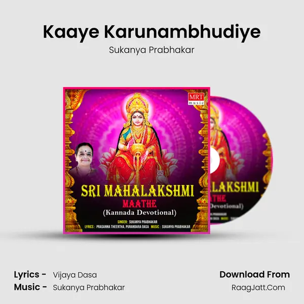 Kaaye Karunambhudiye MP3 Song by Sukanya Prabhakar Cover