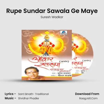 Rupe Sundar Sawala Ge Maye MP3 Song by Suresh Wadkar Cover