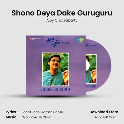 Shono Deya Dake Guruguru MP3 Song by Ajoy Chakrabarty Cover