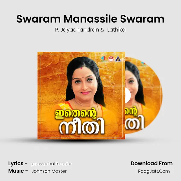 Swaram Manassile Swaram MP3 Song by P. Jayachandran Cover
