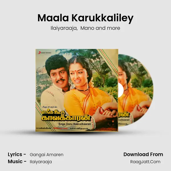 Maala Karukkaliley MP3 Song by Ilaiyaraaja Cover