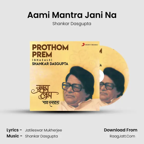 Aami Mantra Jani Na mp3 song
