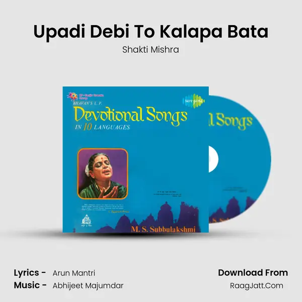 Upadi Debi To Kalapa Bata MP3 Song by Shakti Mishra Cover