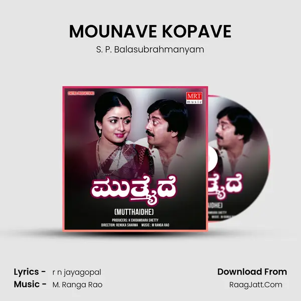 MOUNAVE KOPAVE MP3 Song by S. P. Balasubrahmanyam Cover