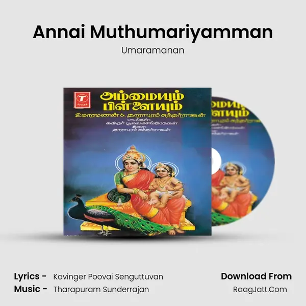 Annai Muthumariyamman MP3 Song by Umaramanan Cover