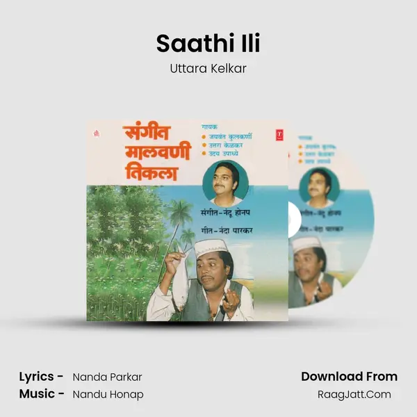 Saathi Ili MP3 Song by Uttara Kelkar Cover