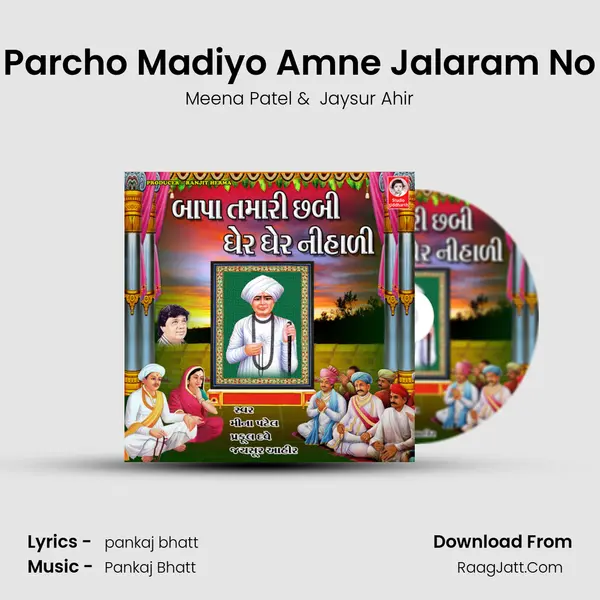 Parcho Madiyo Amne Jalaram No MP3 Song by Meena Patel Cover