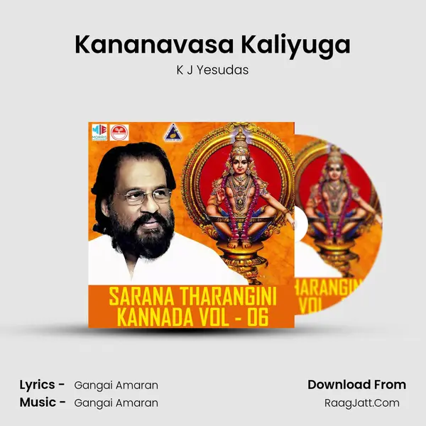 Kananavasa Kaliyuga MP3 Song by K J Yesudas Cover