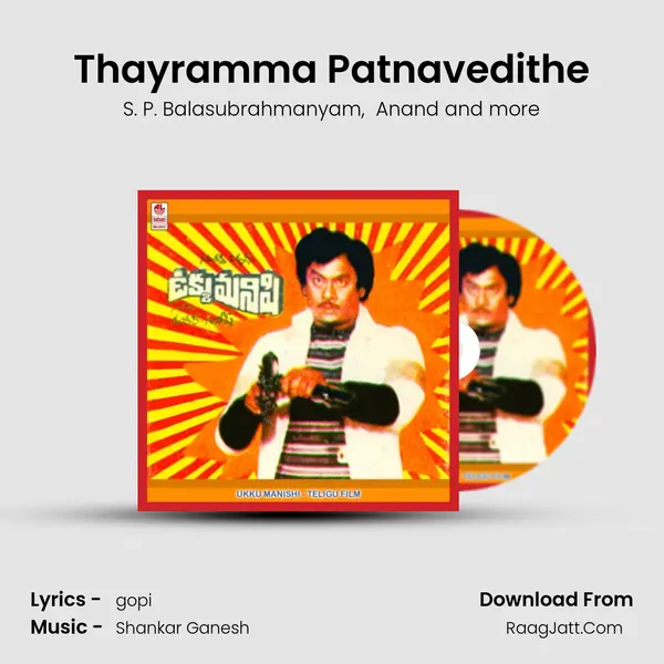 Thayramma Patnavedithe MP3 Song by S. P. Balasubrahmanyam Cover
