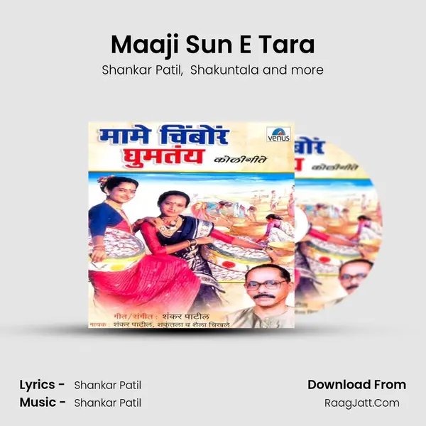 Maaji Sun E Tara MP3 Song by Shankar Patil Cover