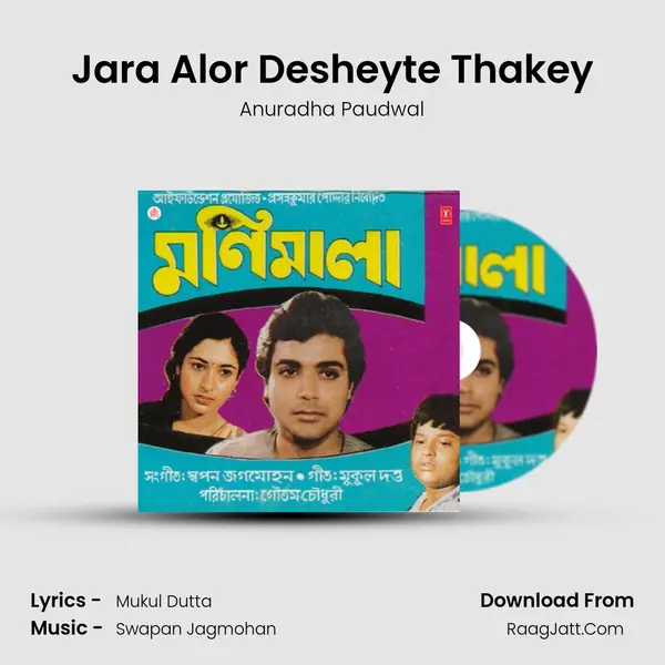 Jara Alor Desheyte Thakey MP3 Song by Anuradha Paudwal Cover