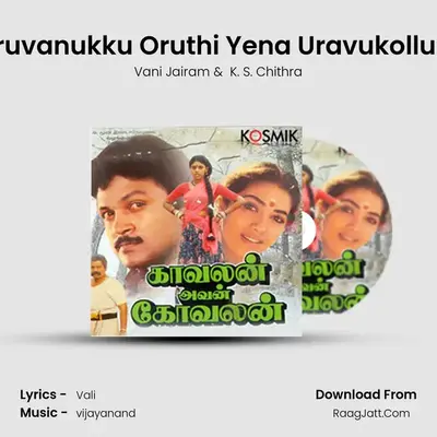 Oruvanukku Oruthi Yena Uravukollum MP3 Song by Vani Jairam Cover